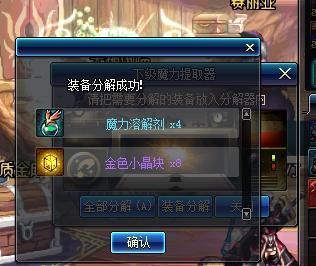DNF加速器