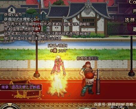 DNF加速器