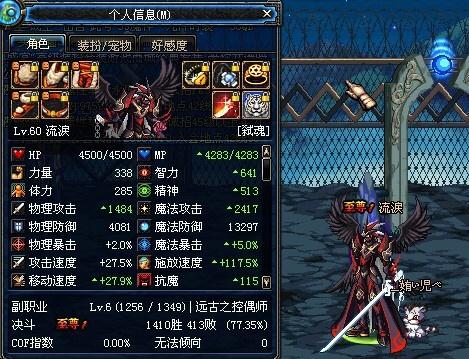 dnf鬼泣
