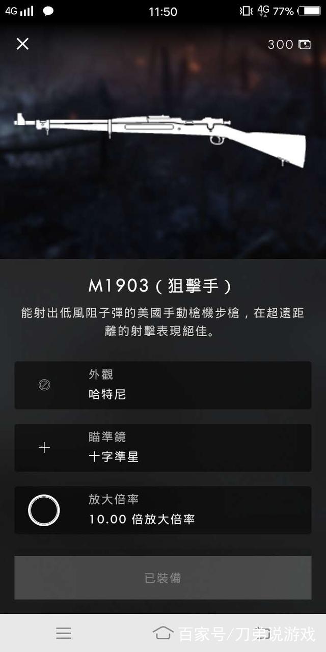 战地1加速器资讯