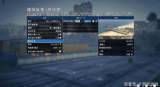 GTA5线上模式