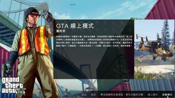 GTA5战局