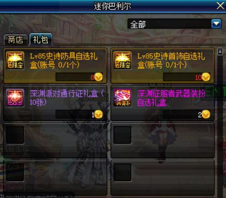 DNF加速器资讯