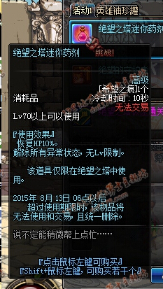 dnf刷绝望之塔送迷你蕾娜宠物