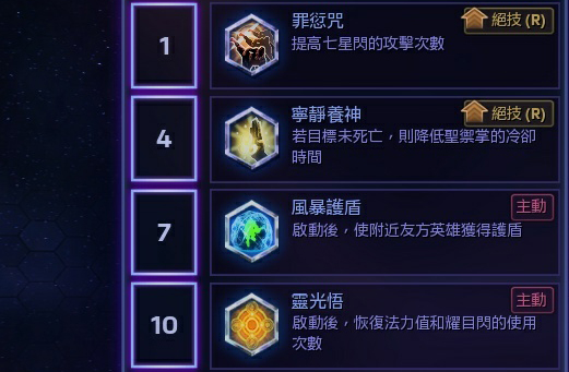 亚洲风暴英雄,克拉辛