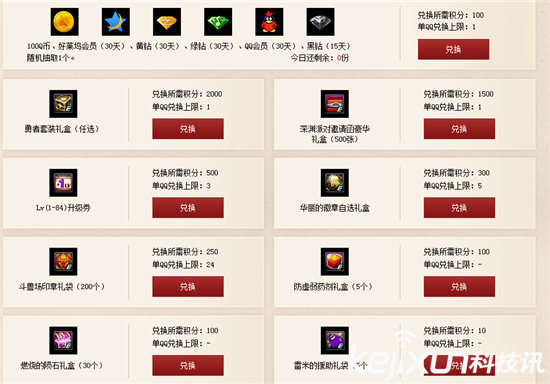 DNF加速器