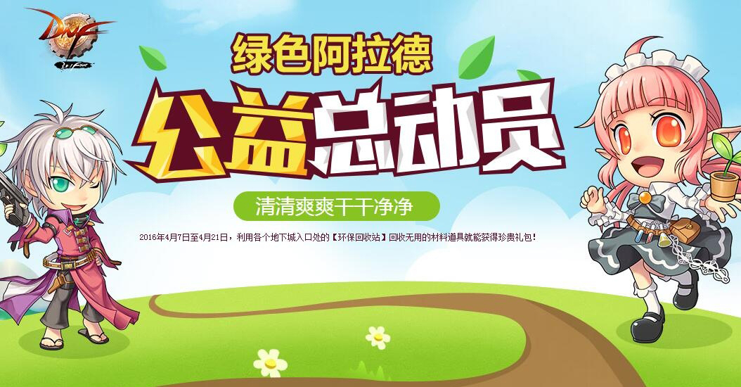 DNF加速器