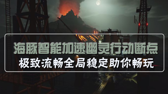 幽灵行动断点