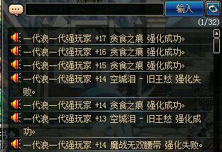 DNF神器贪食之痕