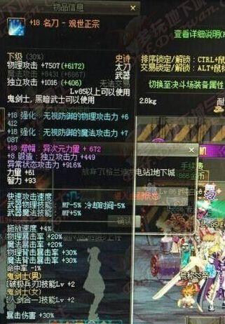 DNF加速器