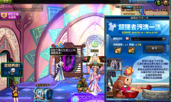 DNF超强去污活动