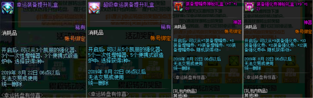 dnf加速器