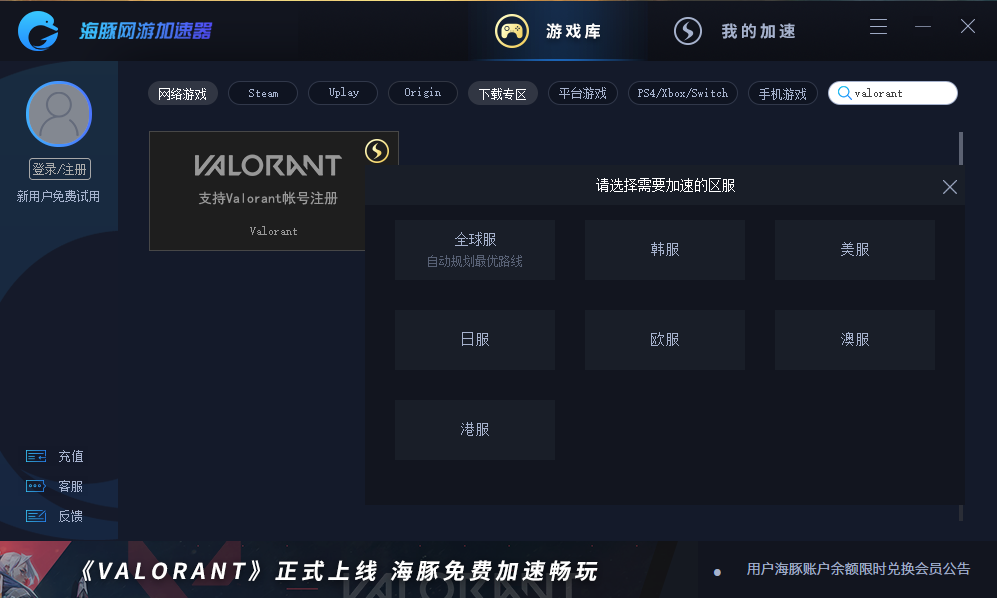 valorant
