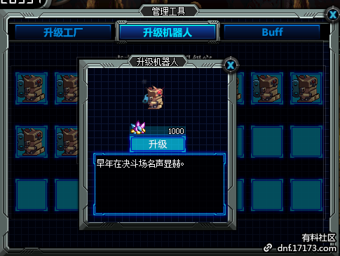 DNF挖矿小游戏