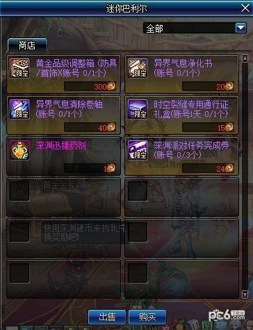 DNF加速器攻略 