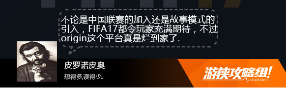 FIFA17加速器,海豚加速器