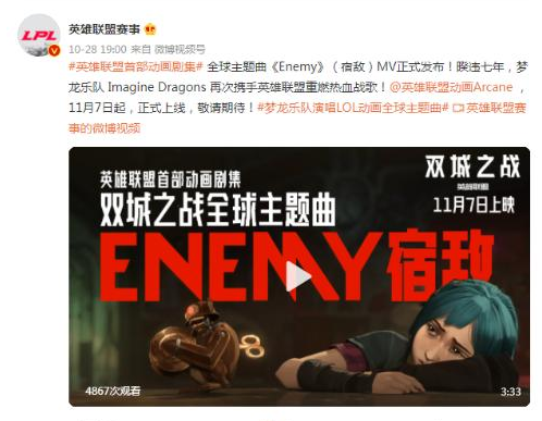 英雄联盟主题曲