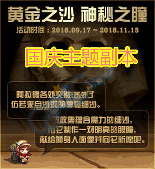DNF加速器攻略