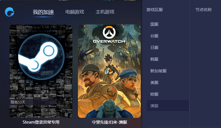 守望先锋2英雄
