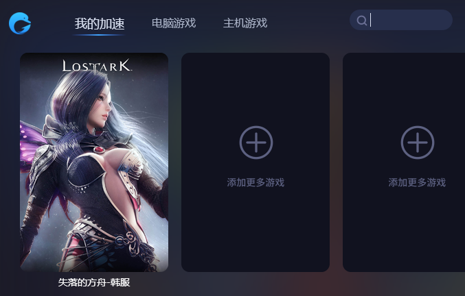 失落的方舟国服