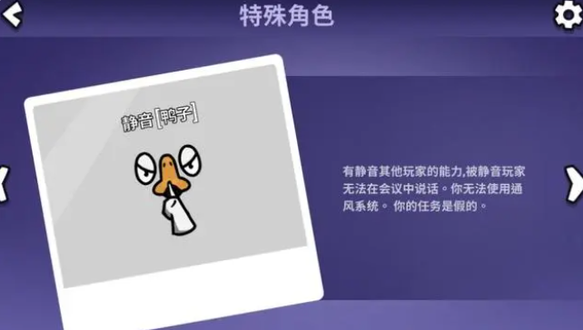 鹅鸭杀职业