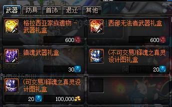 DNF加速器