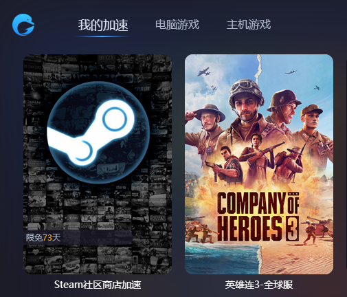 英雄连3阵营