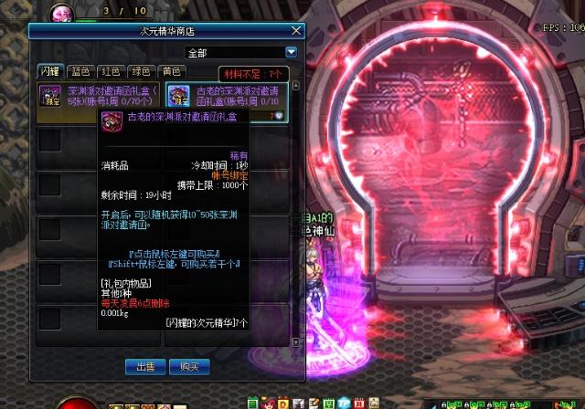 DNF福利