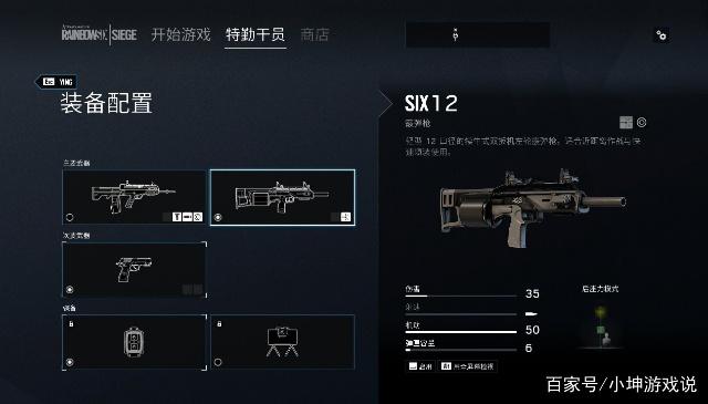 彩虹六号干员