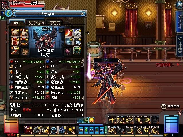 DNF鬼泣