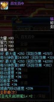DNF奶妈