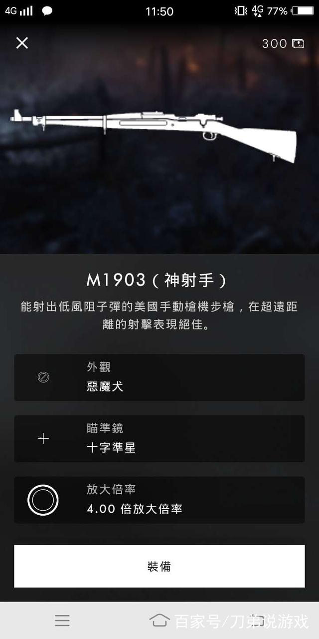 战地1加速器资讯
