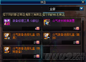 dnf加速器攻略