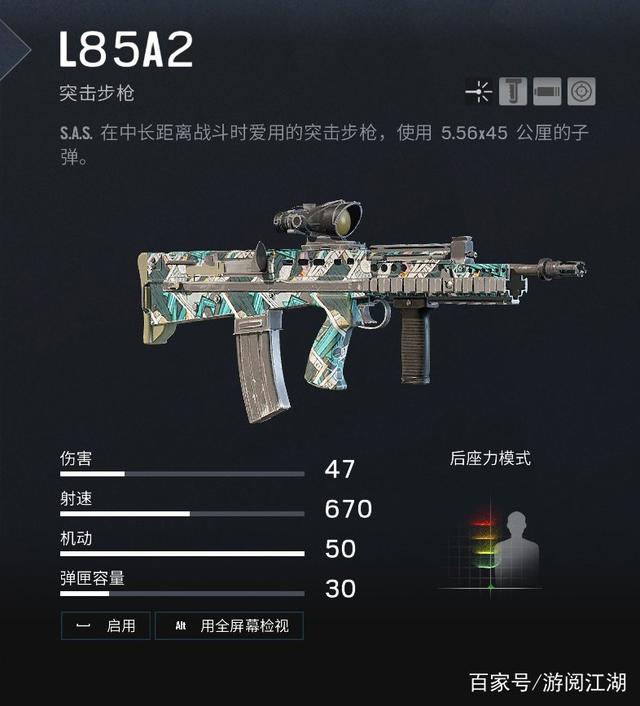 彩虹六号干员