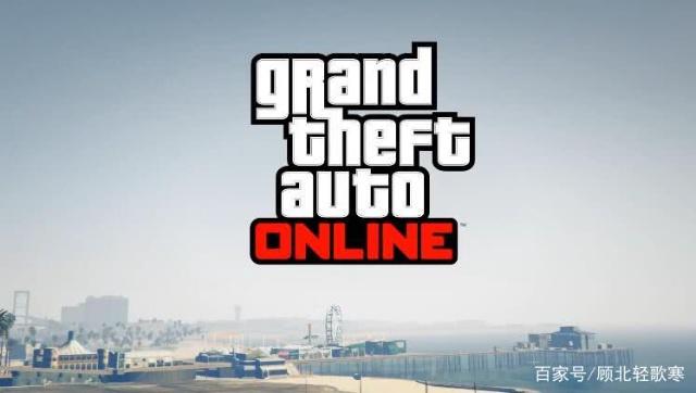 GTA5线上模式