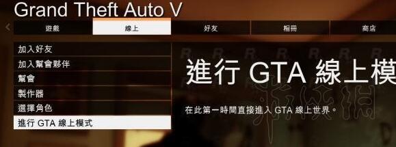 GTA5战局