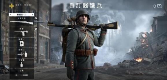 战地1新手