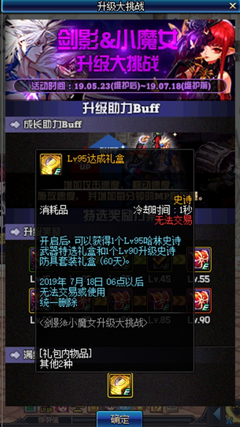DNF加速器