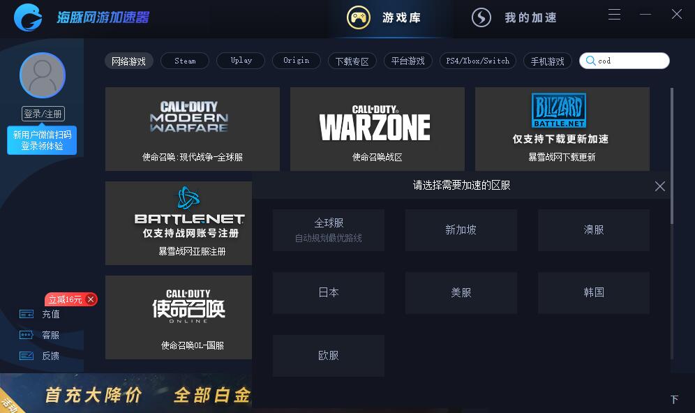 使命召唤