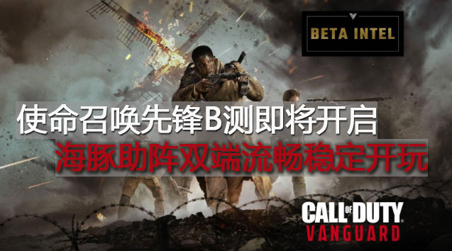 使命召唤18加速器