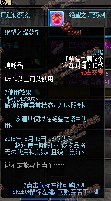 dnf刷绝望之塔送迷你蕾娜宠物