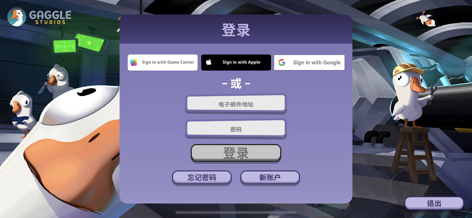 鹅鸭杀手游下载