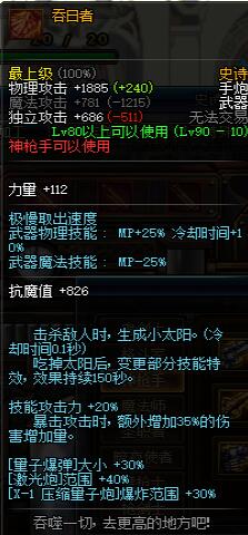 DNF加速器资讯