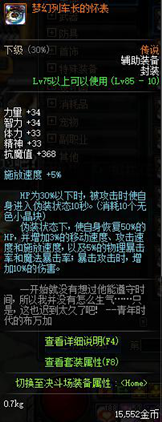 DNF加速器攻略