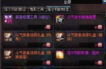 DNF加速器
