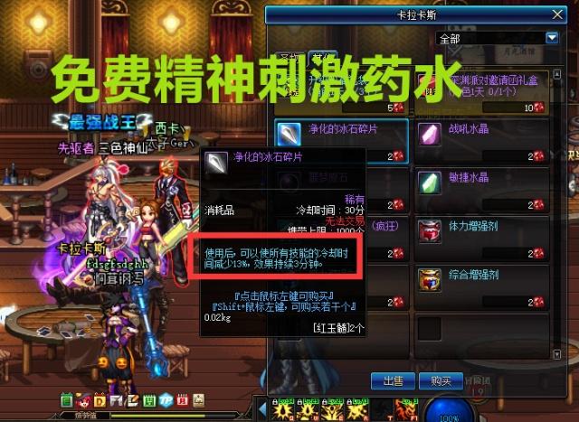 DNF福利 