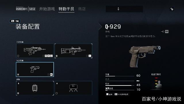 彩虹六号干员