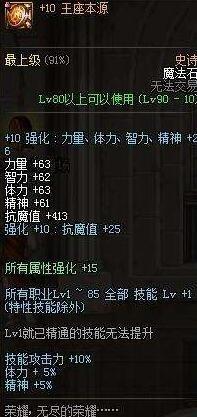 DNF奶妈