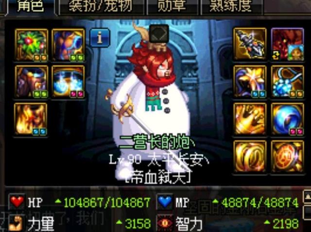 DNF红眼
