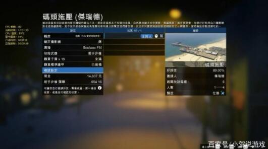 GTA5线上模式